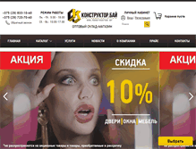 Tablet Screenshot of konstruktor.by