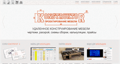 Desktop Screenshot of konstruktor.3dn.ru